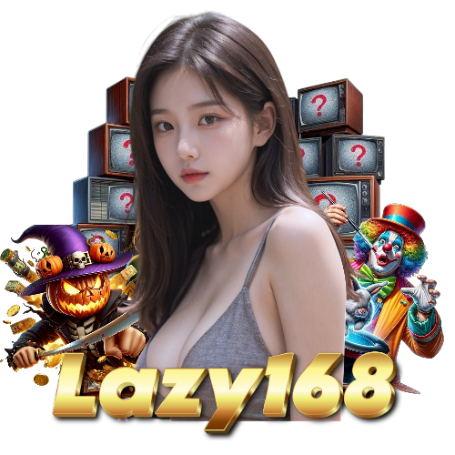 lazy168 อันดับ 1