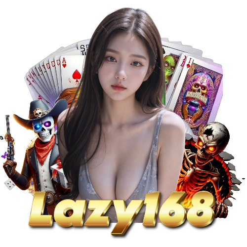 lazy168 เกมลิขสิทธิ์แท้