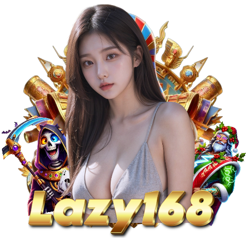 lazy168 เว็บตรง